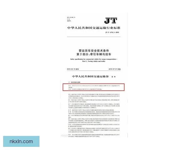 WLA米兰会议批准全转会新规